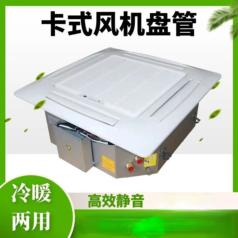 天井埋め込み式吊り下げ式エアコン,カードファンコイル,モール - Power Tools Mall のレビューと価格