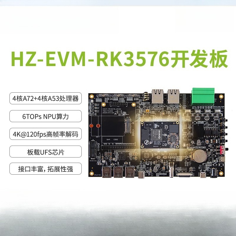 RK3576 Linux開発ボード 6TOPS計算能力 AI - Power Tools For Linux のレビューと価格