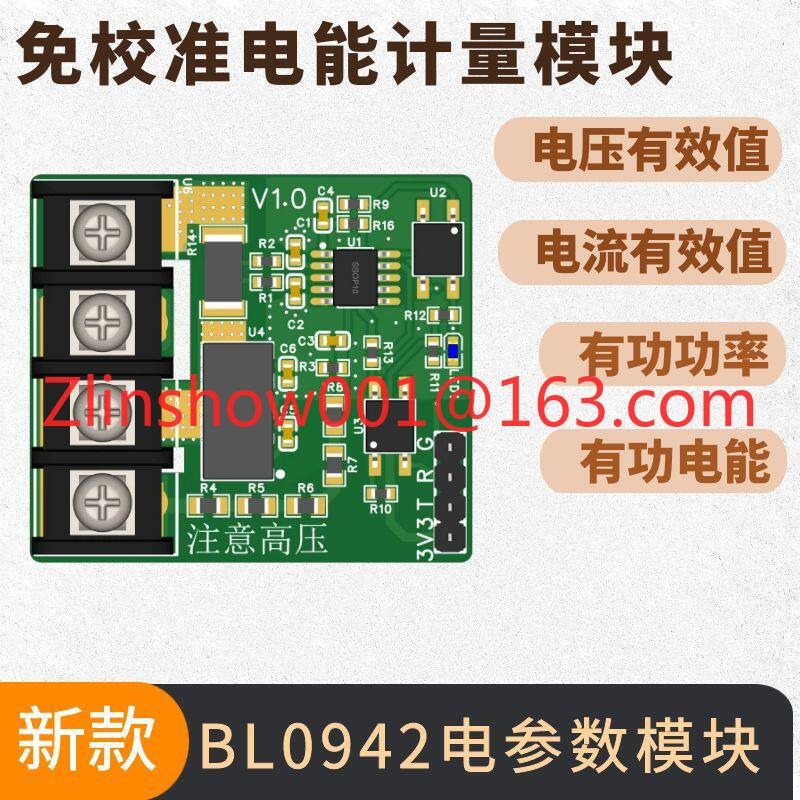 220V AC電圧電流電力取得充電パイルBL0942電力計測 - Zero Power Tools のレビューと価格