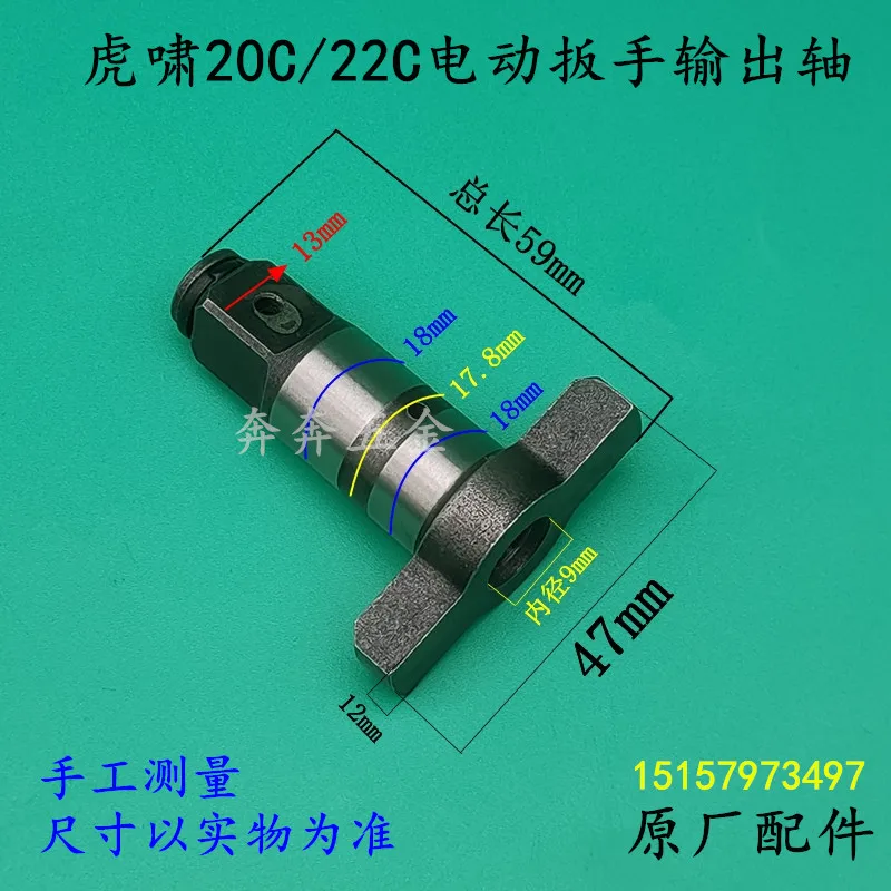電動レンチ出力軸 22C 変換ヘッド兼用角軸東城スピンドル電 - Power Tools Dongcheng のレビューと価格